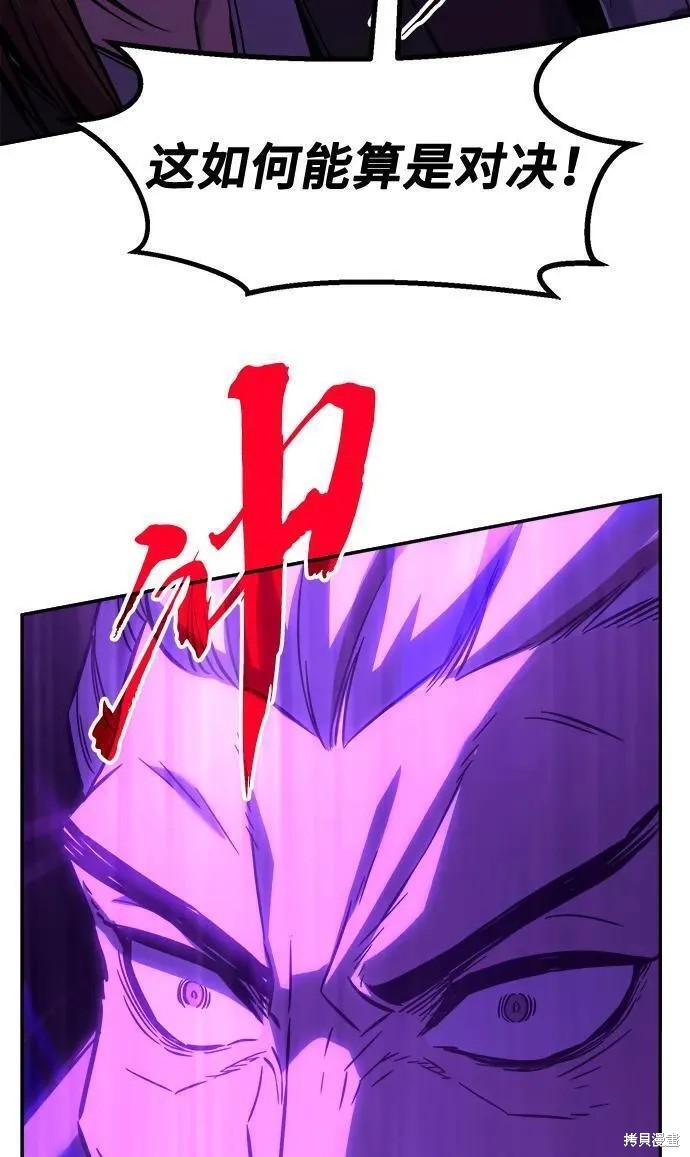 第39话 第67页