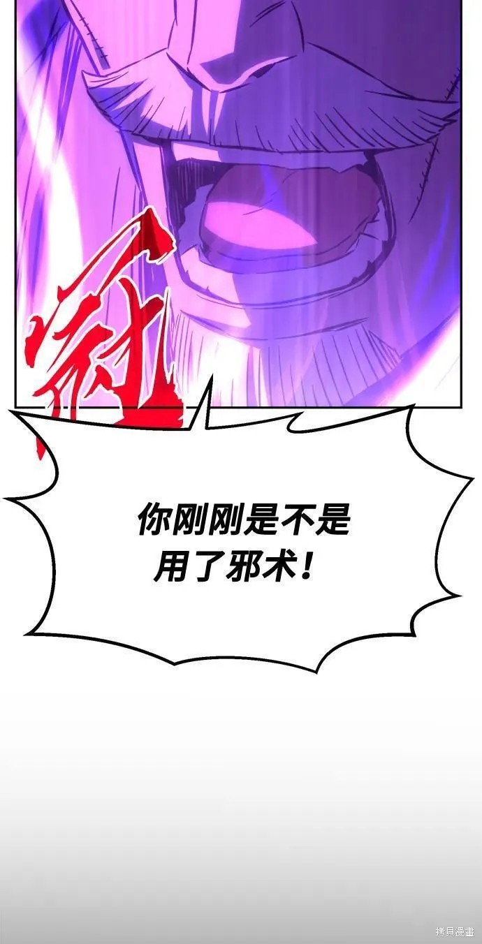 第39话 第68页