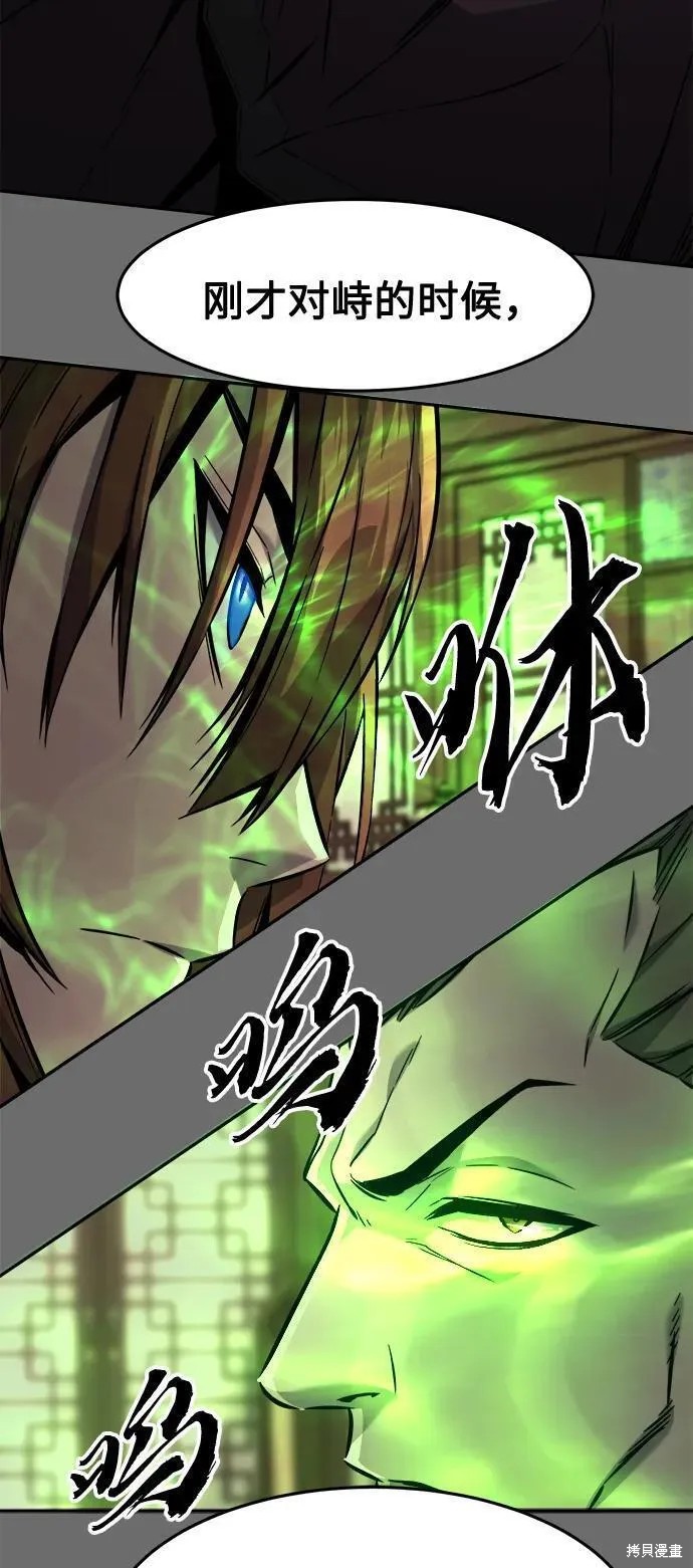 第39话 第70页