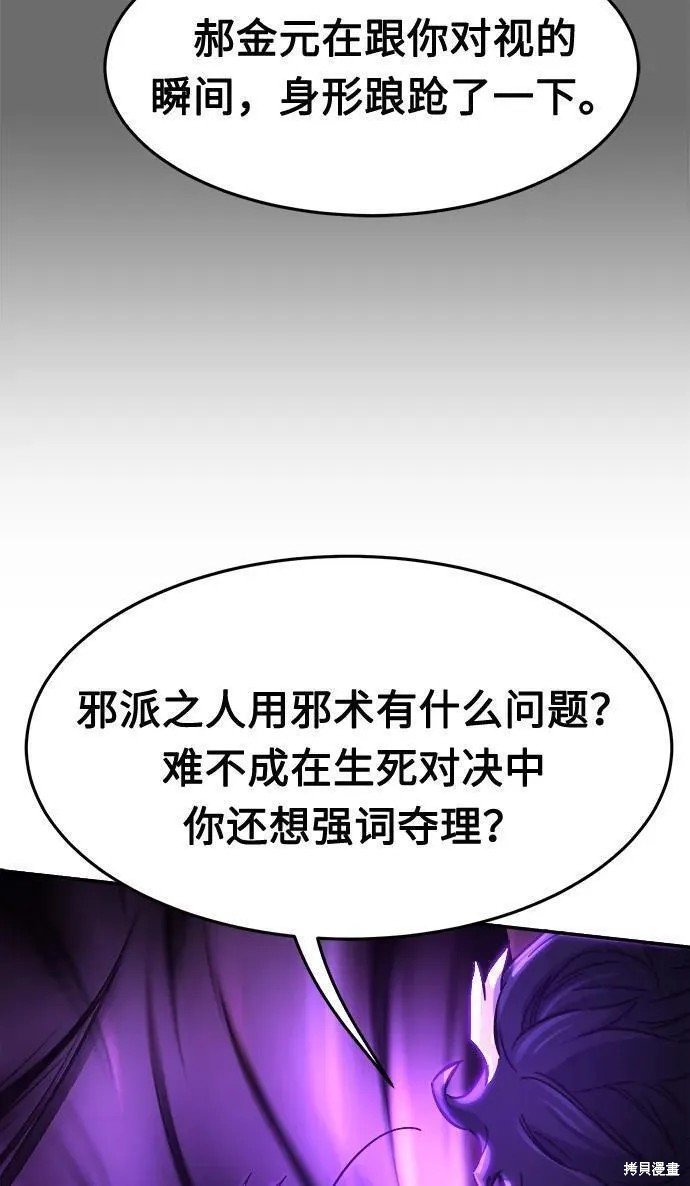 第39话 第71页