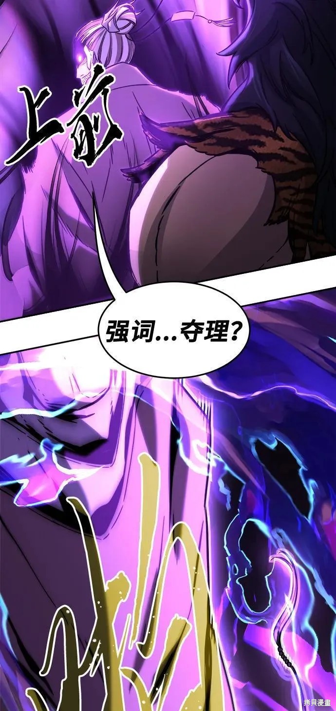 第39话 第72页