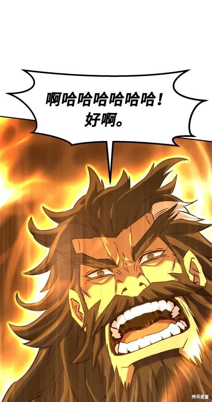 第39话 第76页
