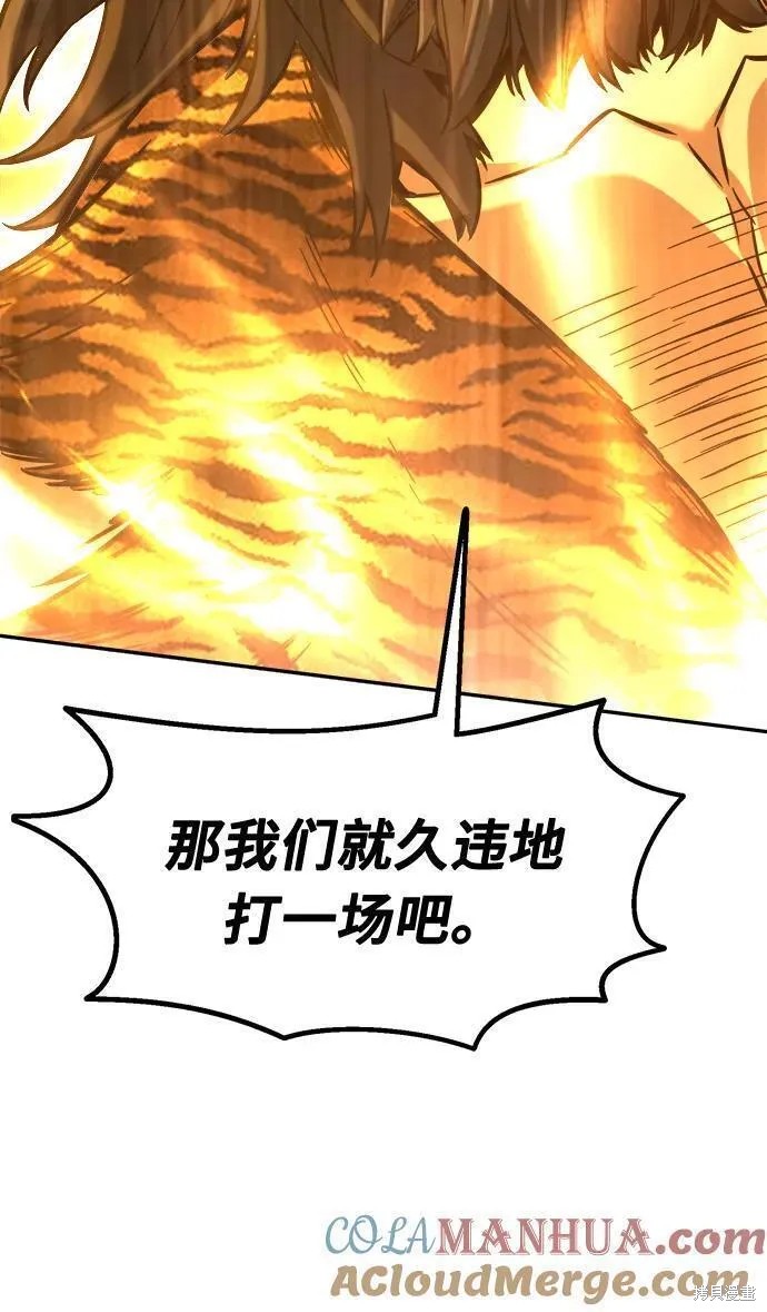 第39话 第77页