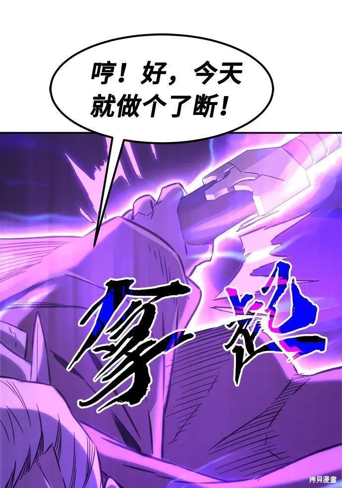 第39话 第78页