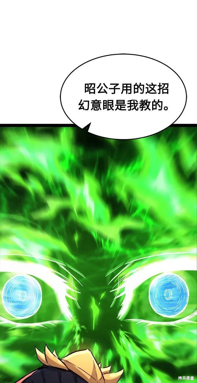 第39话 第84页