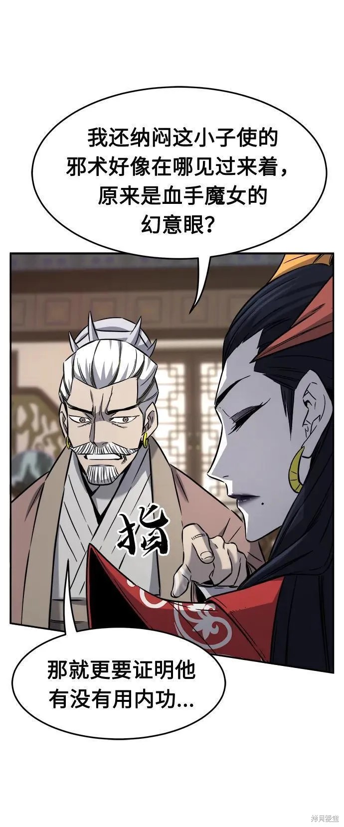 第39话 第86页