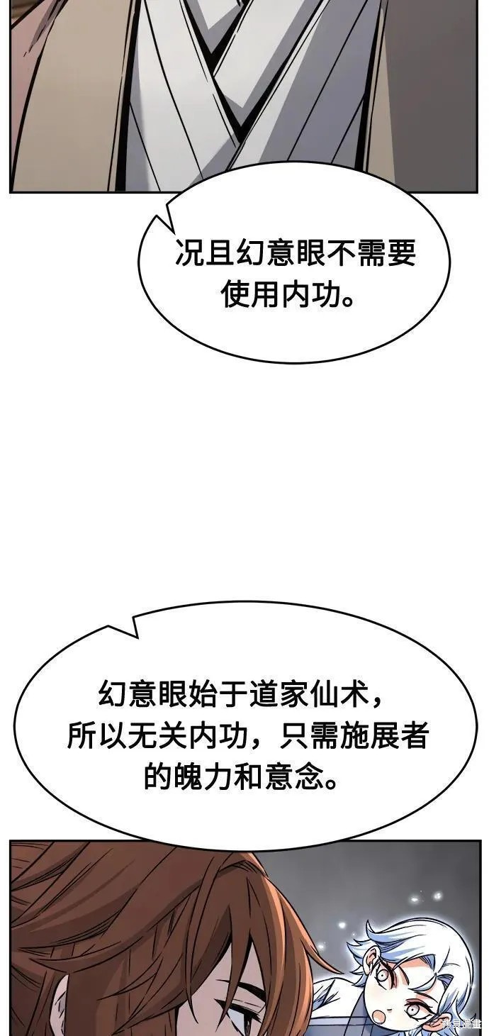 第39话 第88页