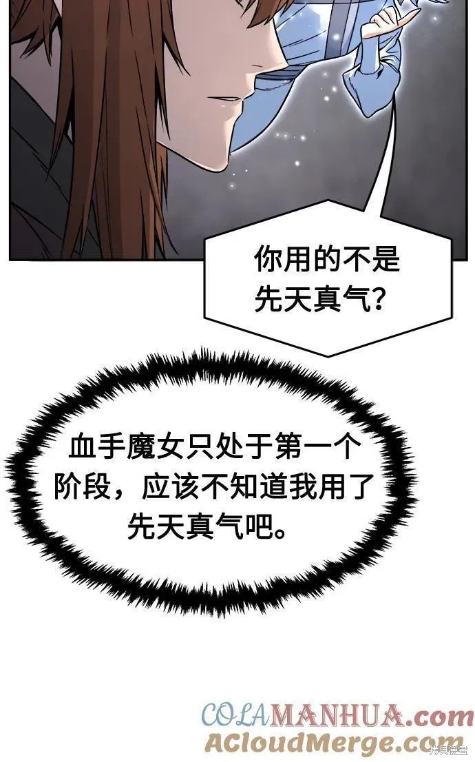 第39话 第89页