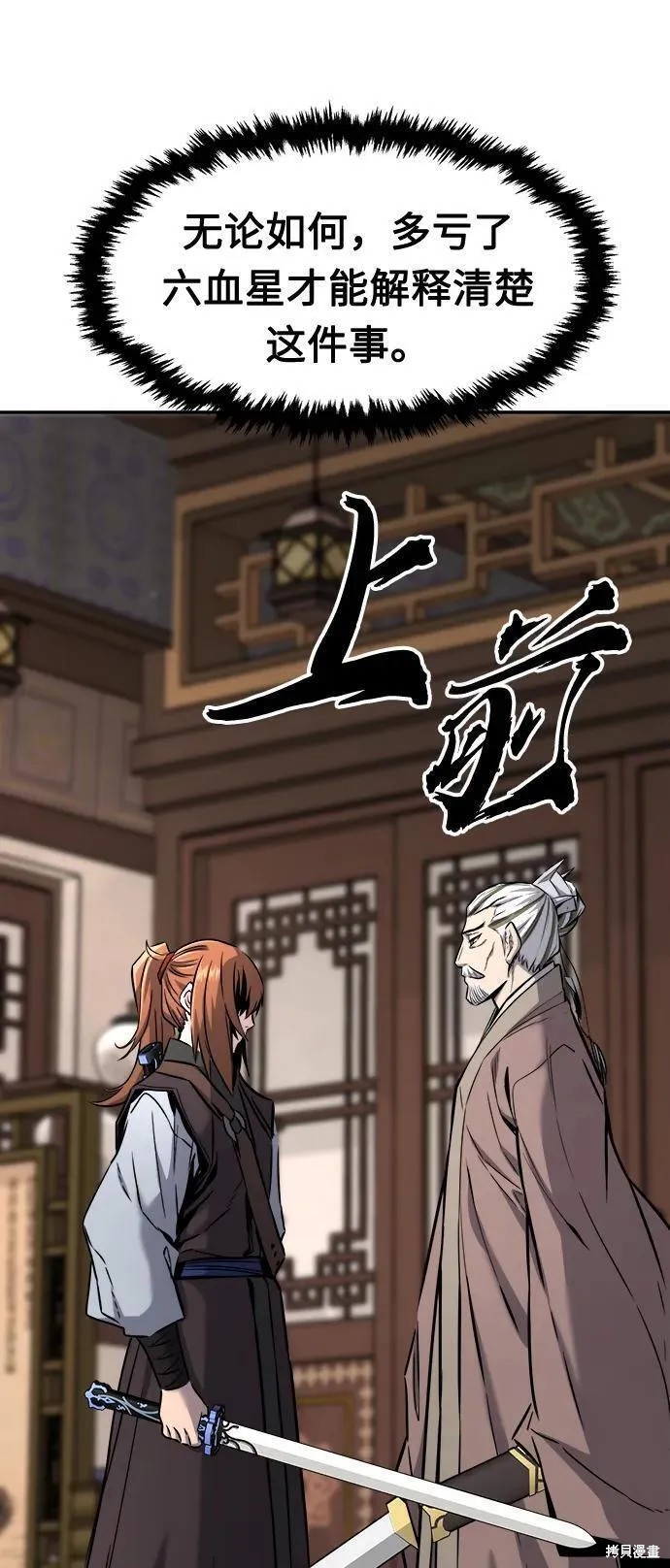 第39话 第90页