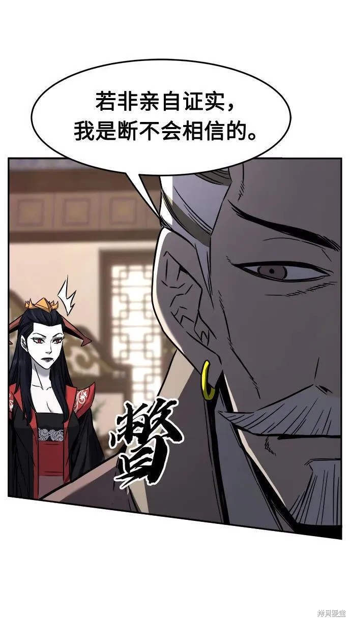 第39话 第92页