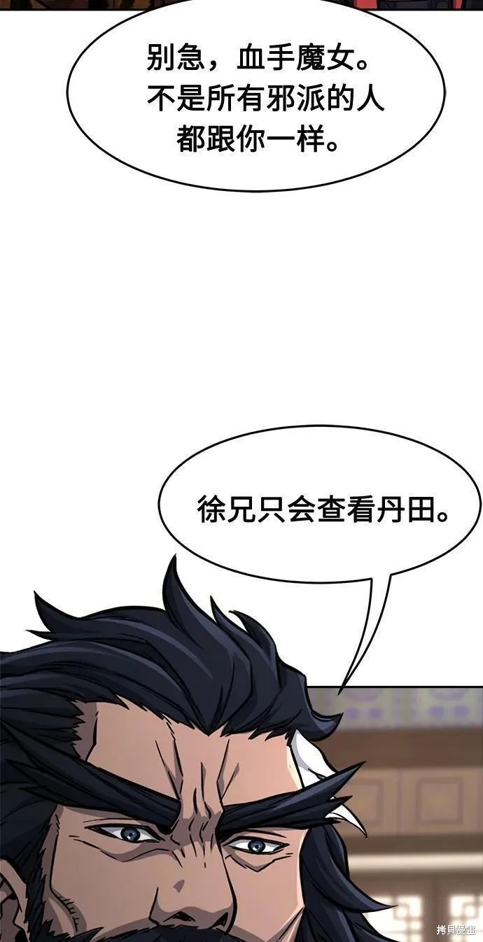 第39话 第94页