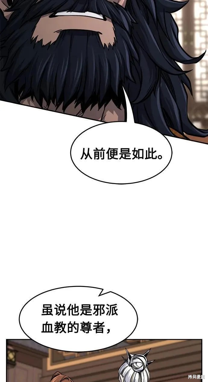 第39话 第95页
