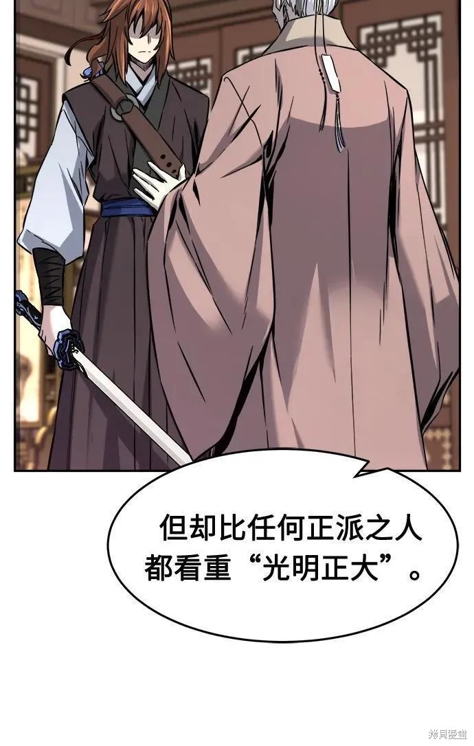 第39话 第96页