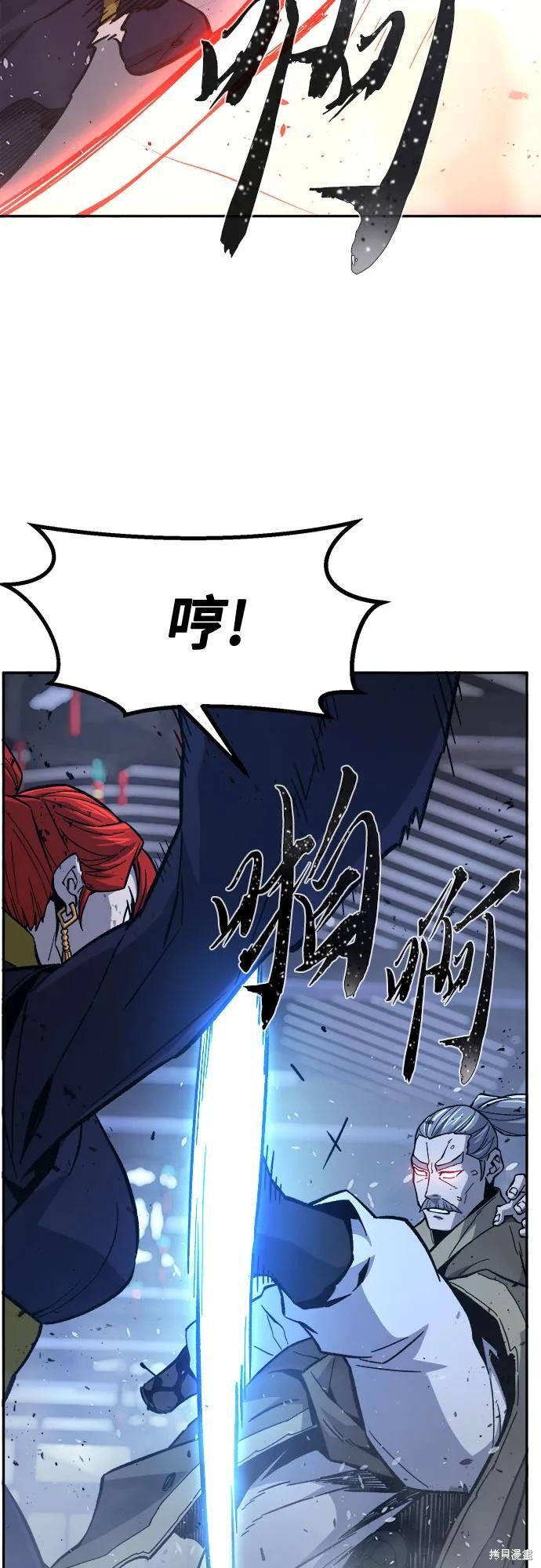 第149话 第3页