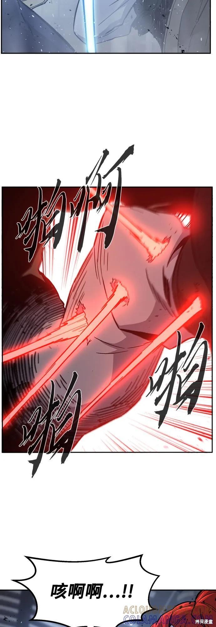 第149话 第4页