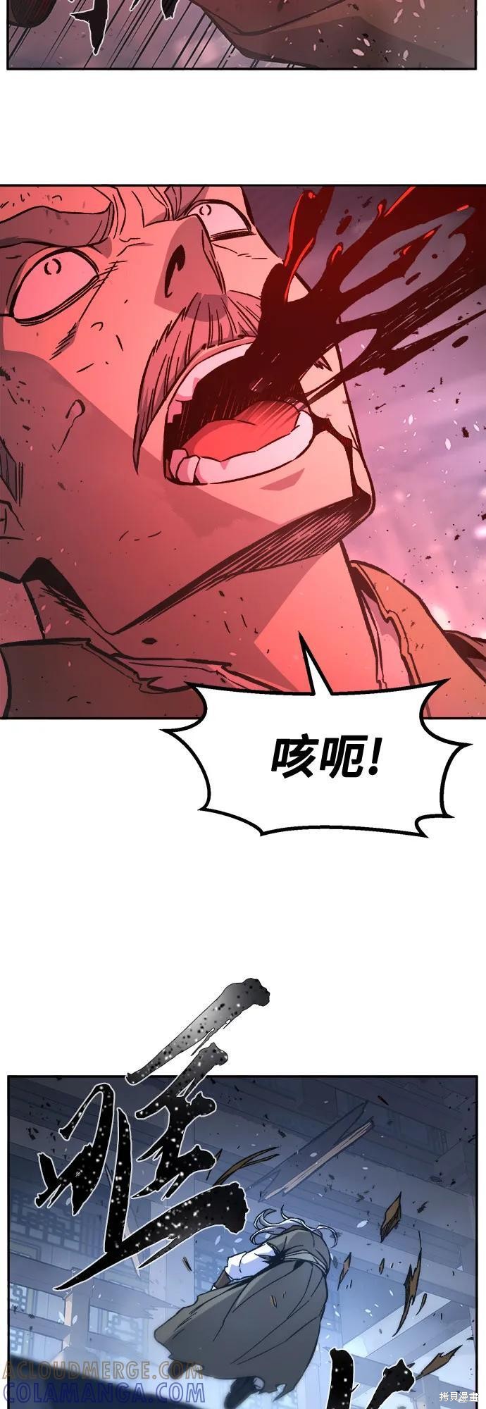 第149话 第7页