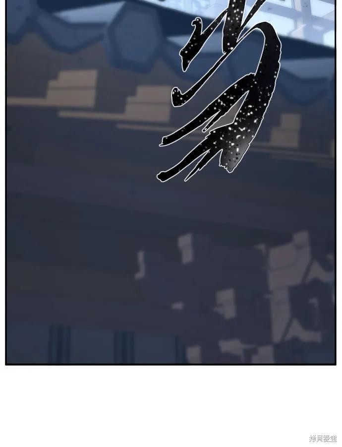 第149话 第8页