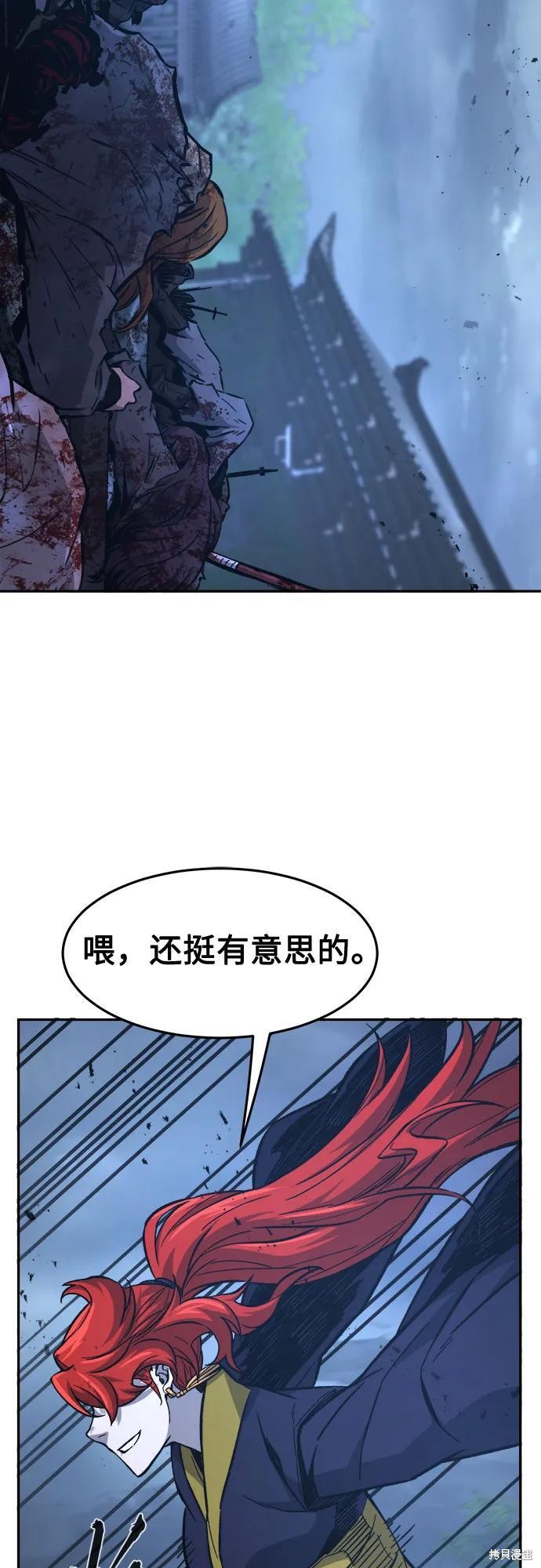 第149话 第12页