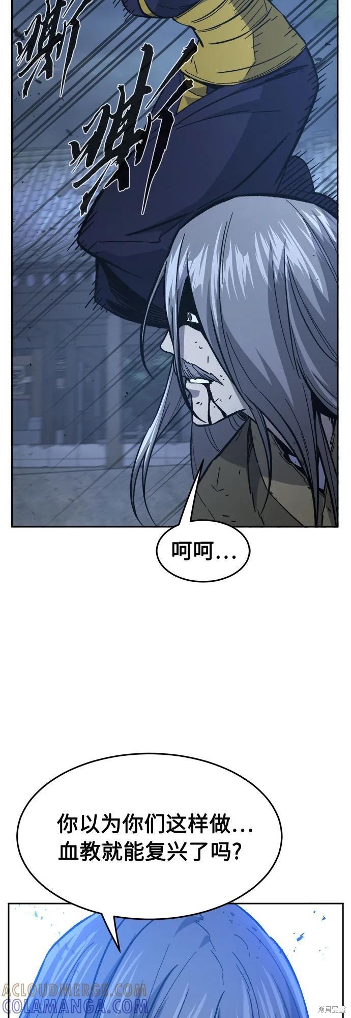 第149话 第13页