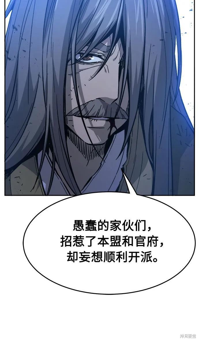 第149话 第14页