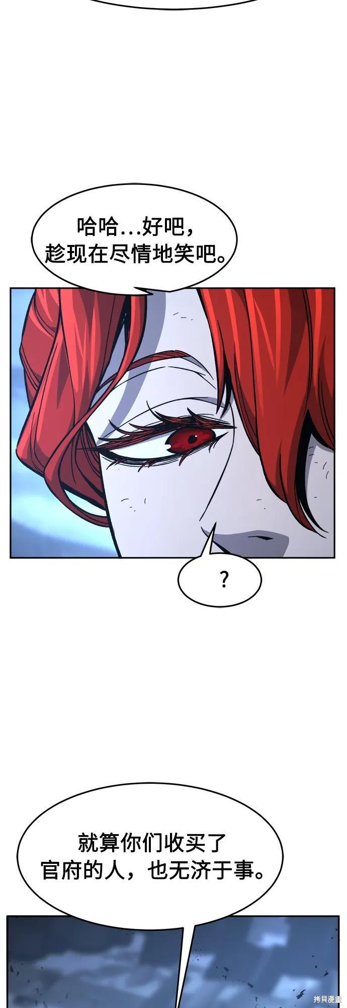 第149话 第17页