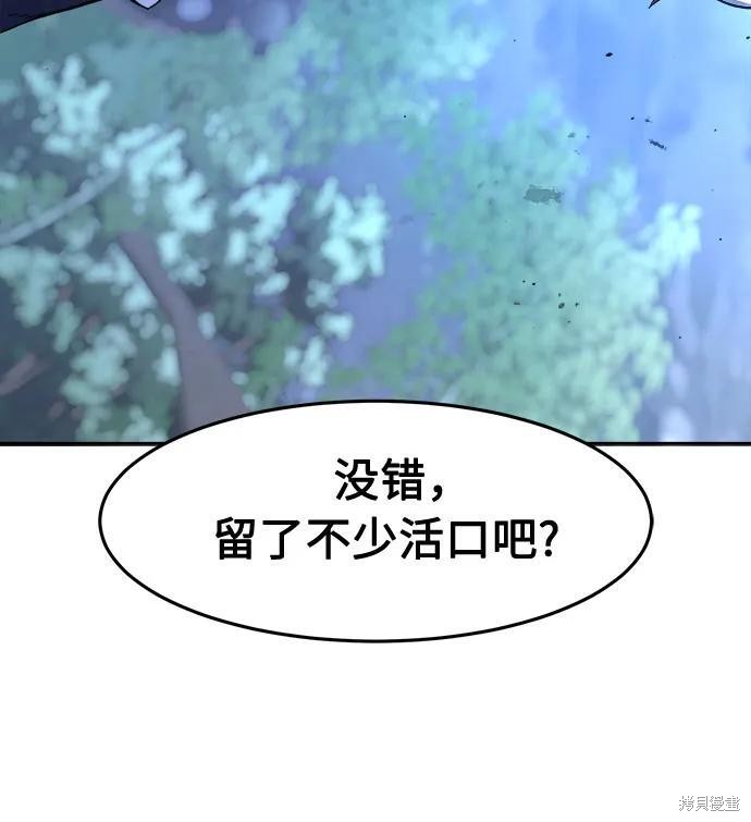 第149话 第26页