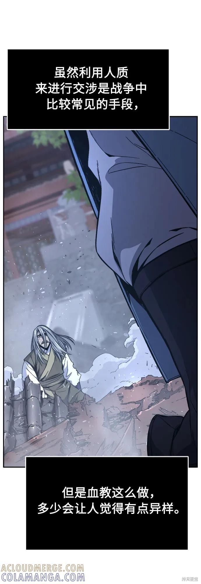 第149话 第31页