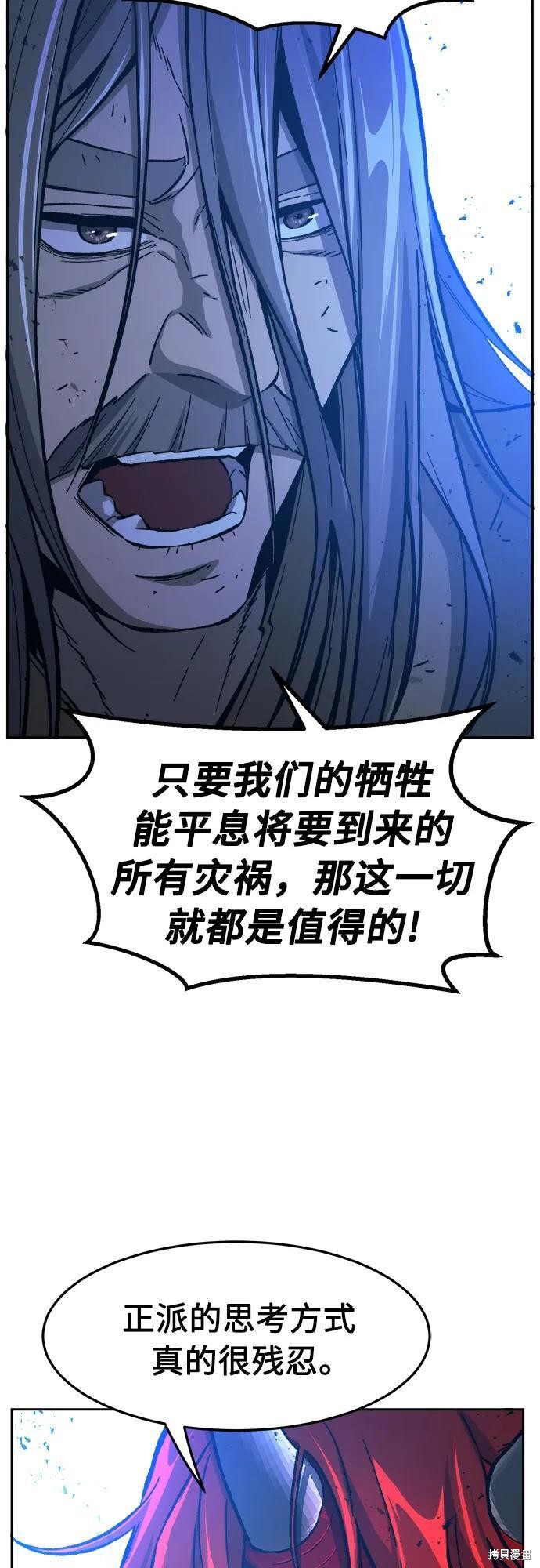 第149话 第38页