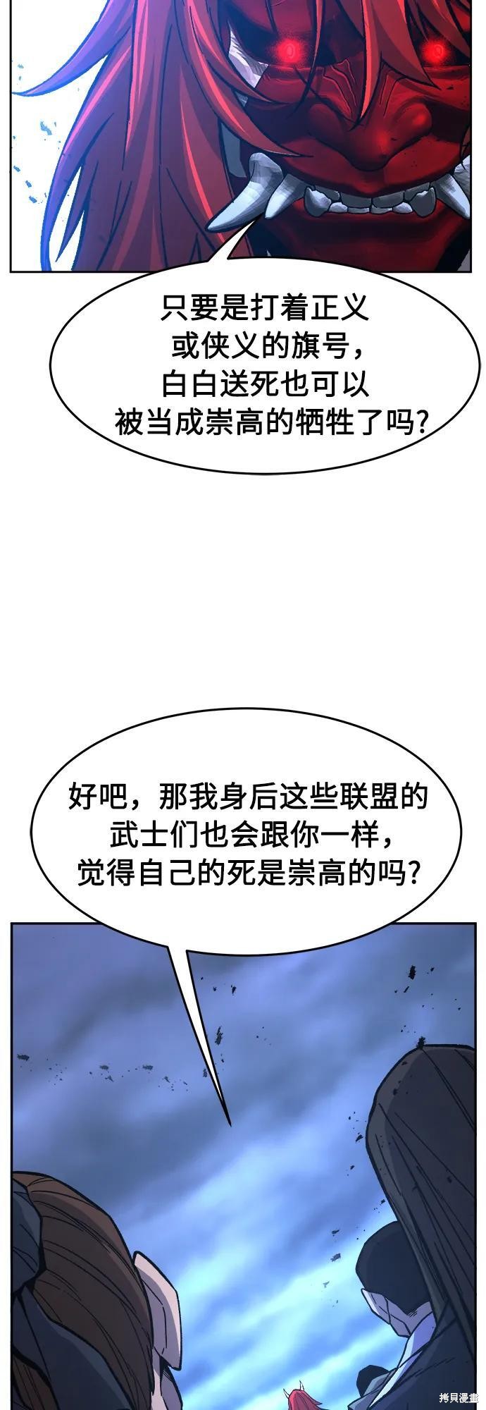 第149话 第39页
