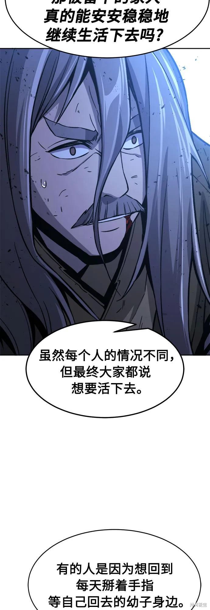 第149话 第44页