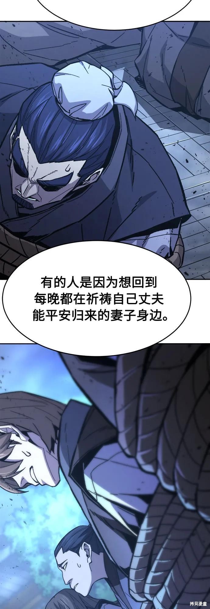 第149话 第45页