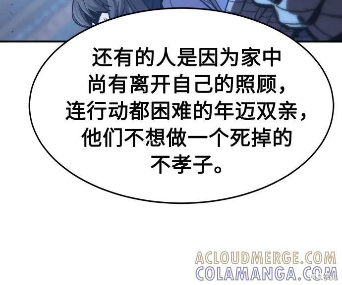 第149话 第46页