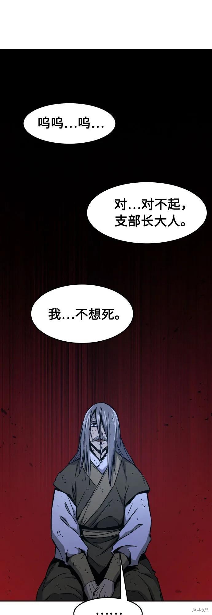 第149话 第47页