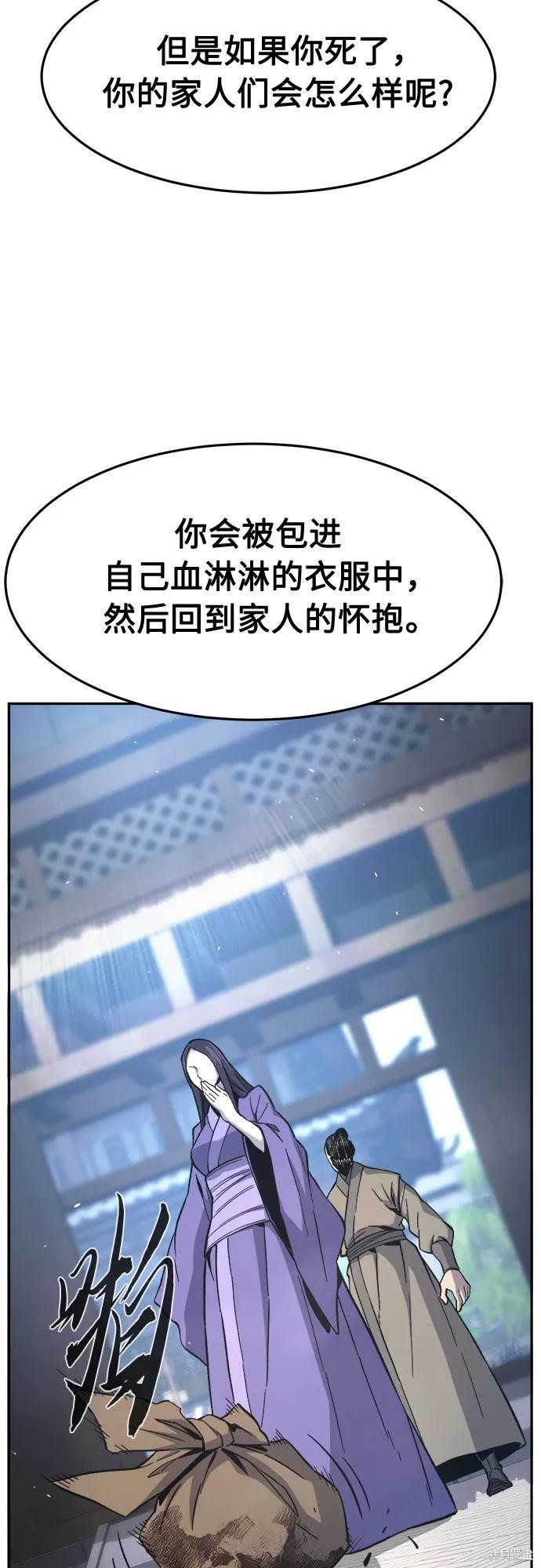 第149话 第50页