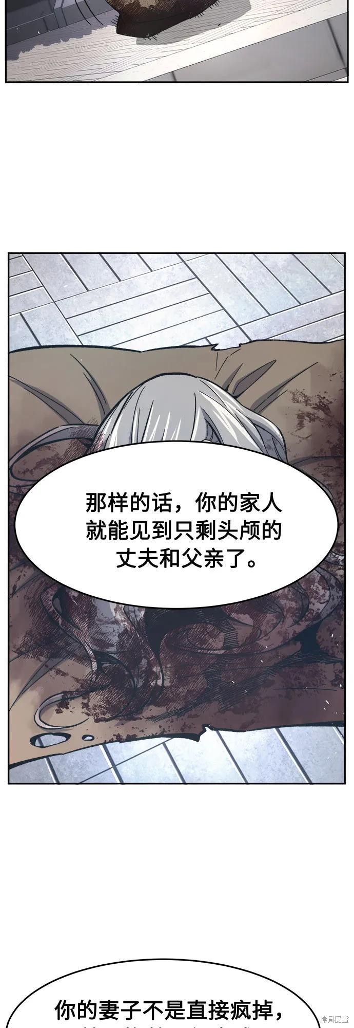 第149话 第51页