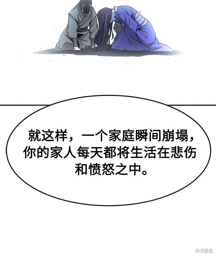 第149话 第53页