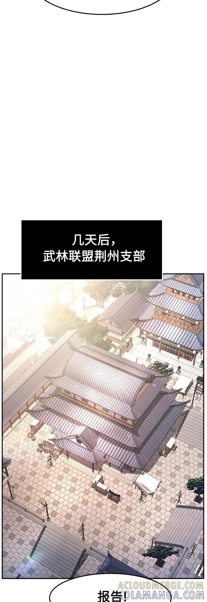 第149话 第58页