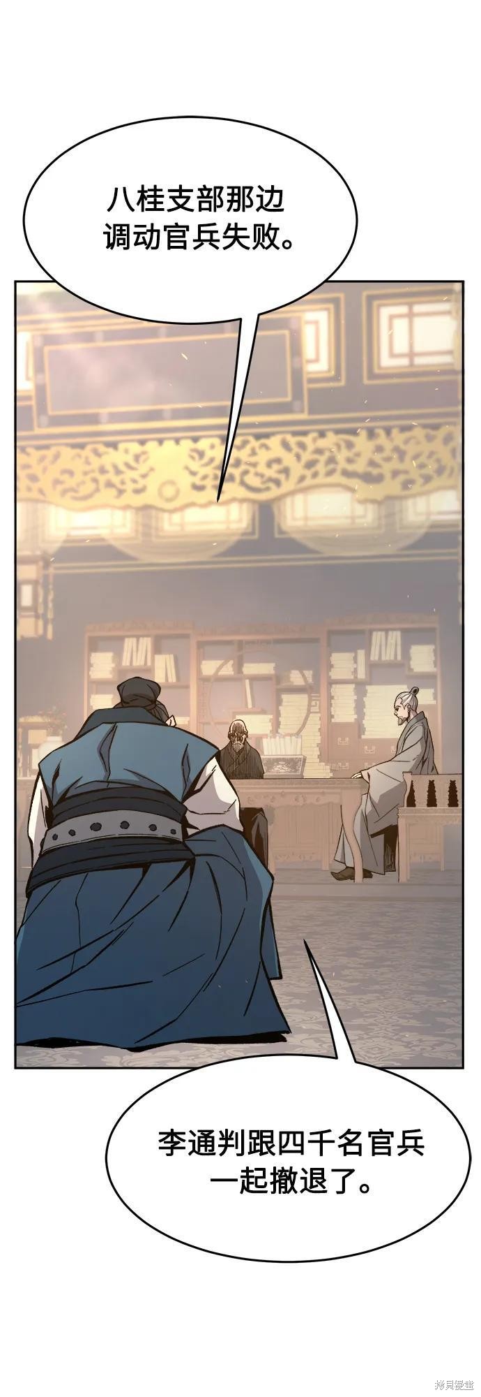 第149话 第60页