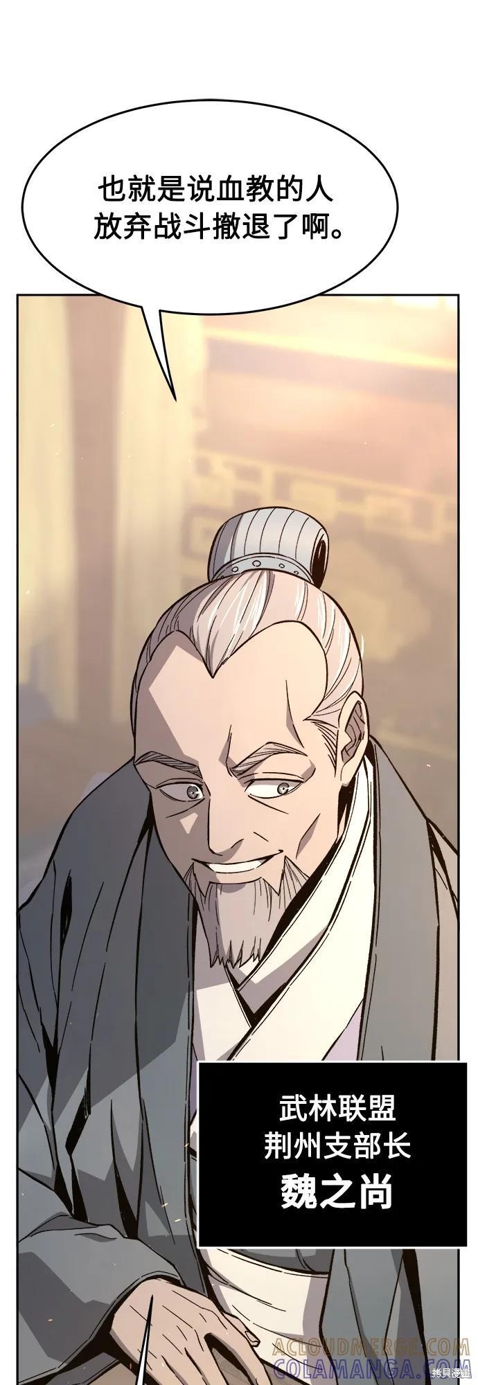 第149话 第61页