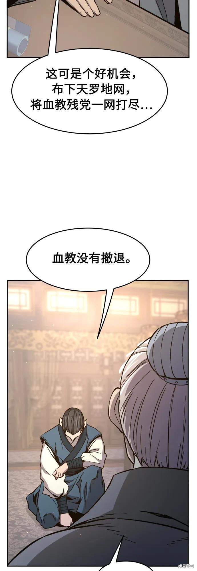 第149话 第62页