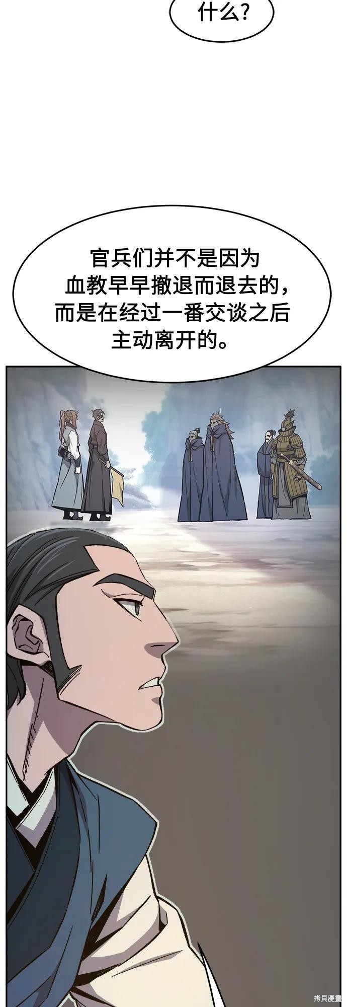 第149话 第63页