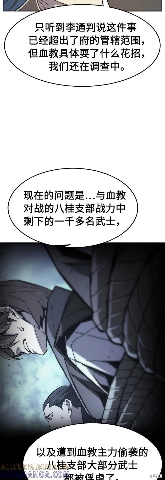 第149话 第64页