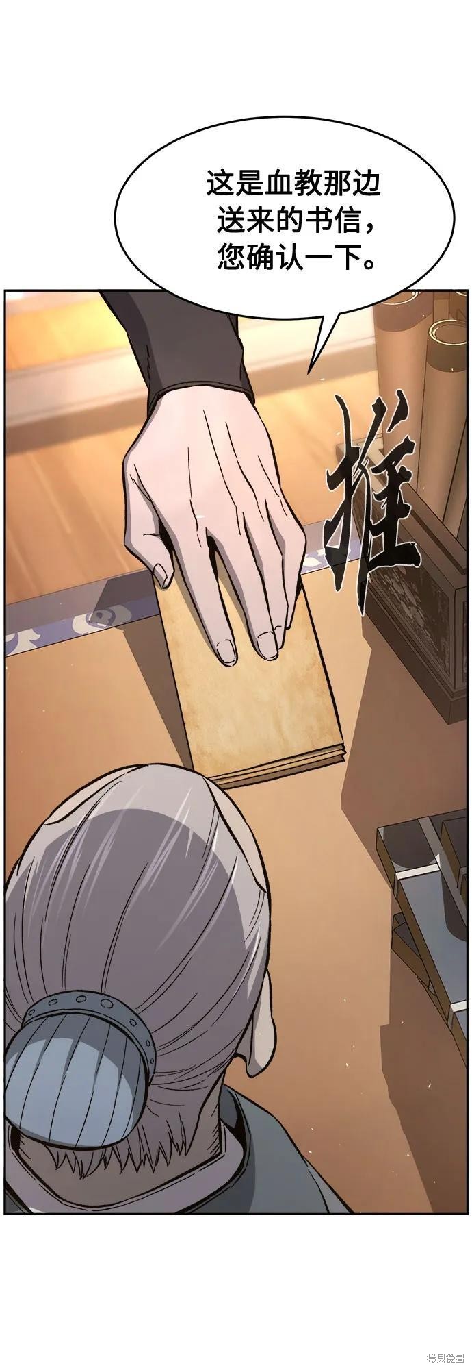 第149话 第66页