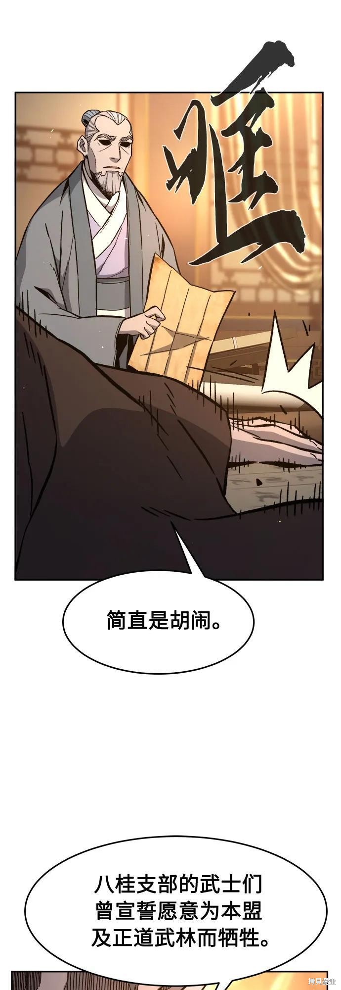 第149话 第68页