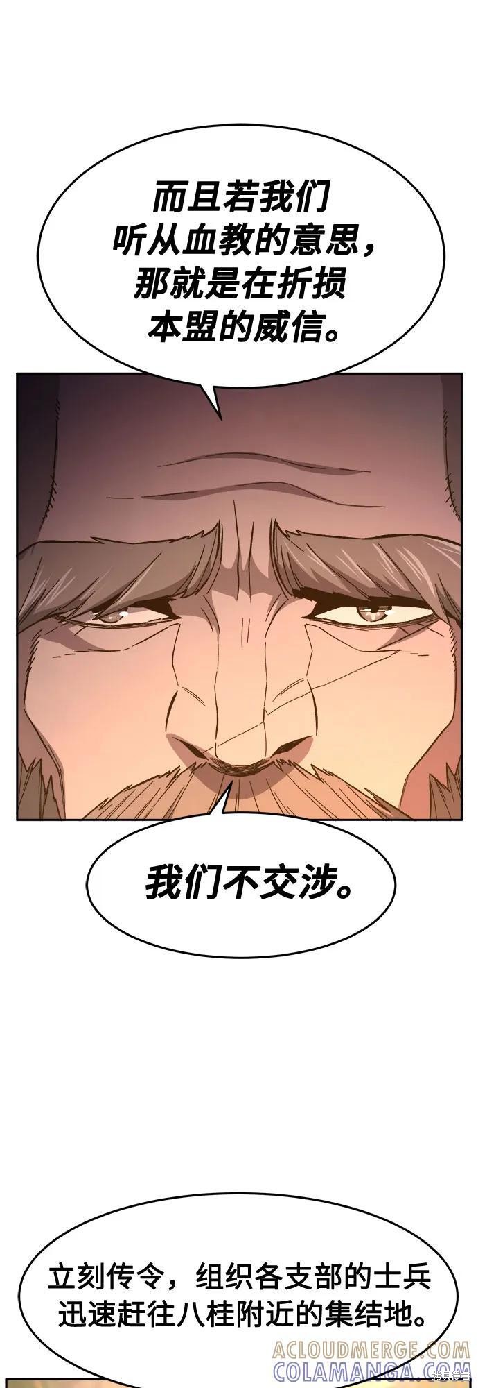 第149话 第70页