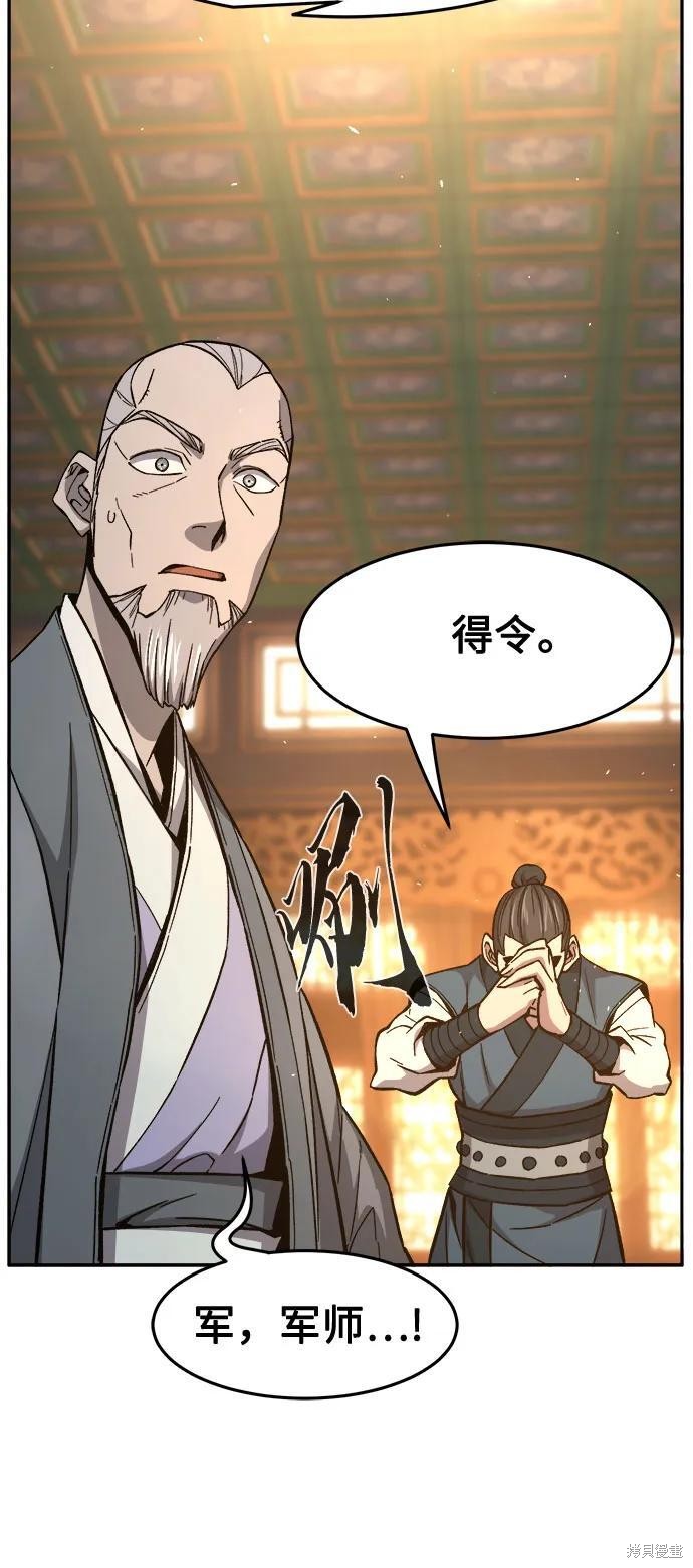 第149话 第71页