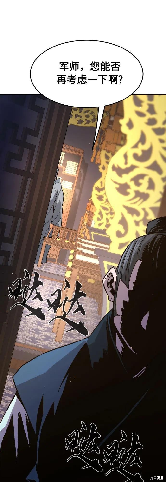 第149话 第72页