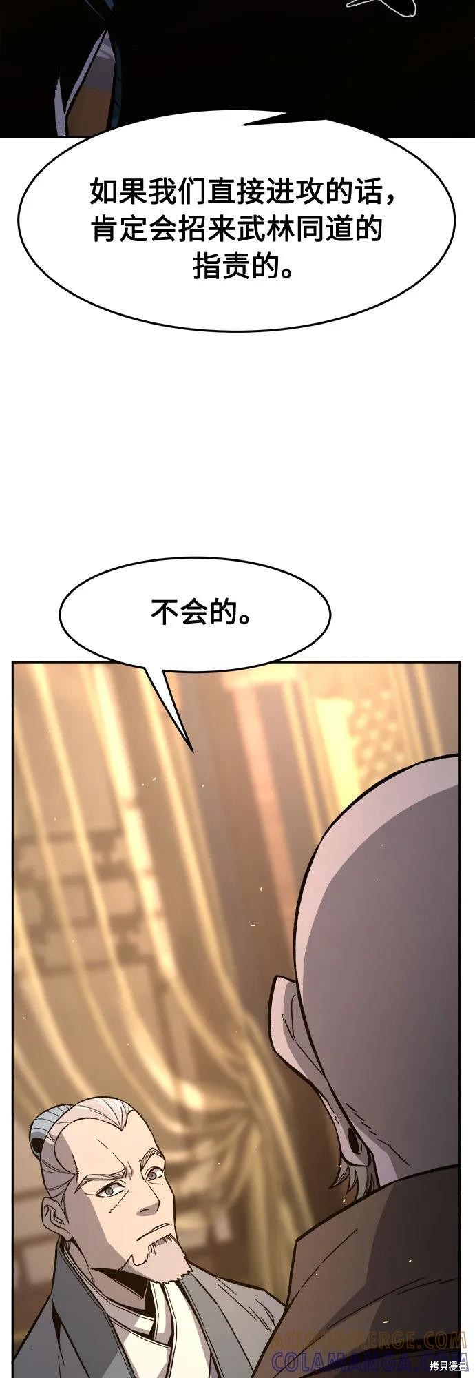 第149话 第73页