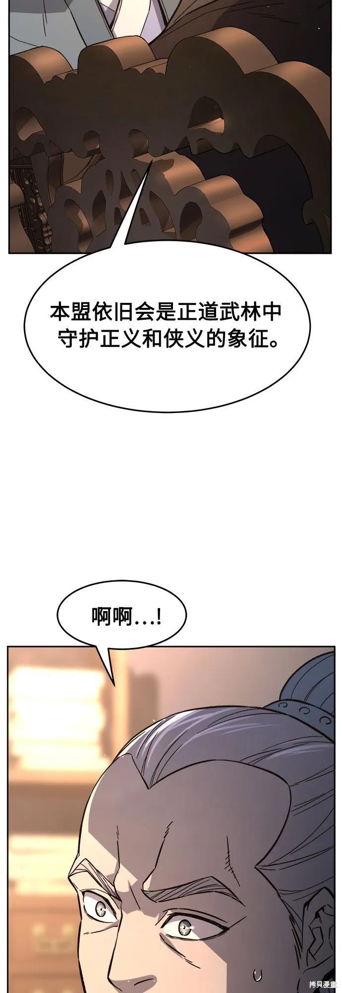 第149话 第74页
