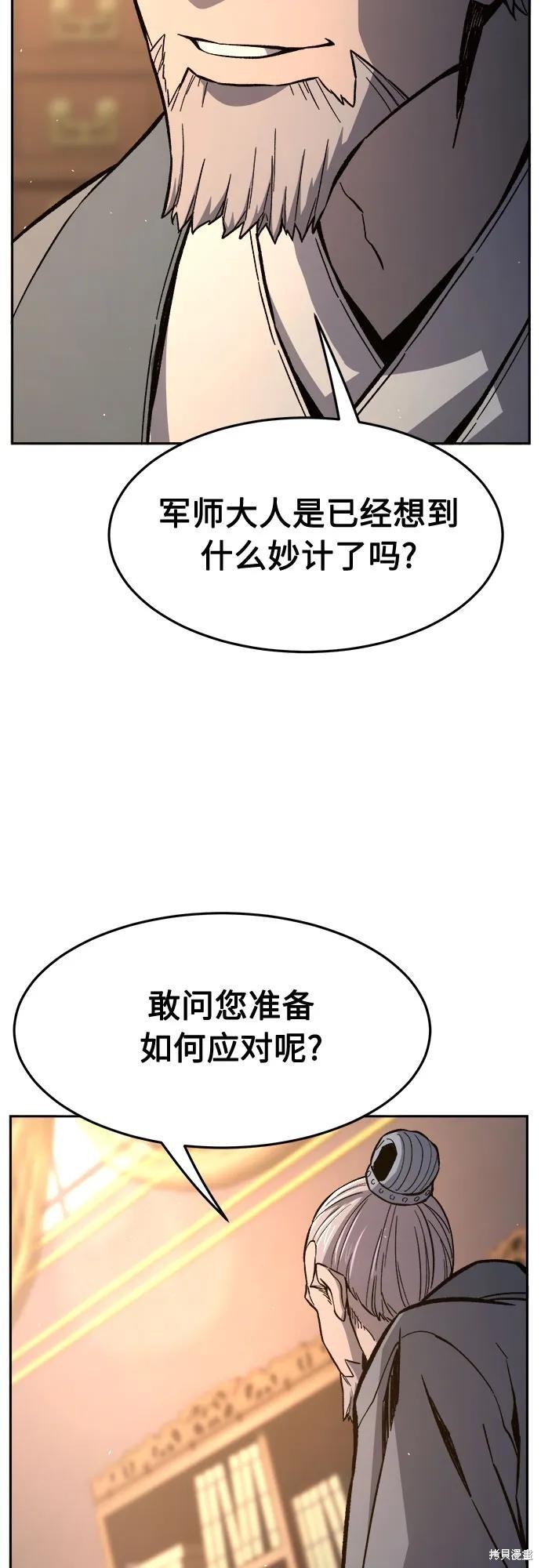 第149话 第75页